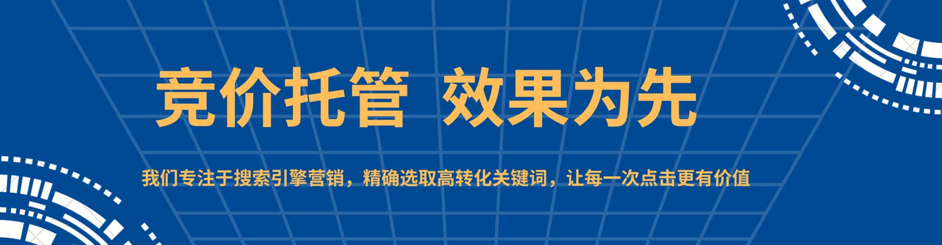鲅鱼圈推广信息流